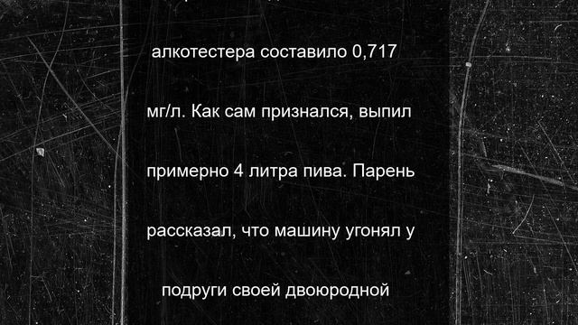 Житель Ивановской области попал в криминальную хронику Башкортостана