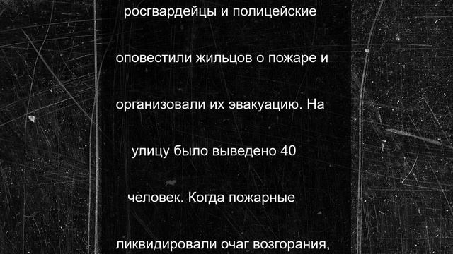 В Волхове ночью горела квартира в девятиэтажном доме