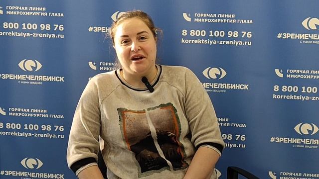 Отзыв о лазерной коррекции зрения в клинике "Зрение Челябинск", 88001009876