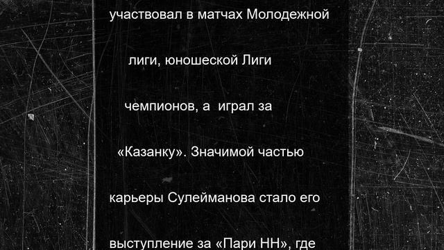 Ростовский футбольный клуб объявил о подписал воспитанника "Локомотива"