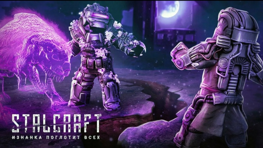 STALCRAFT серия 1 сезон