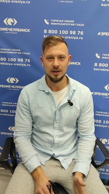 Отзыв о лазерной коррекции зрения в клинике "Зрение Челябинск", 88001009876
