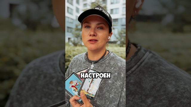 РАСКЛАД ТАРО ОНЛАЙН: Будет ли Инициатива⁉️