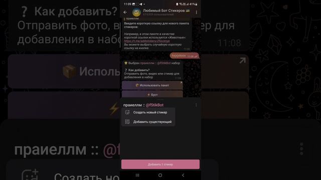 как сделать видео стикер в тг?