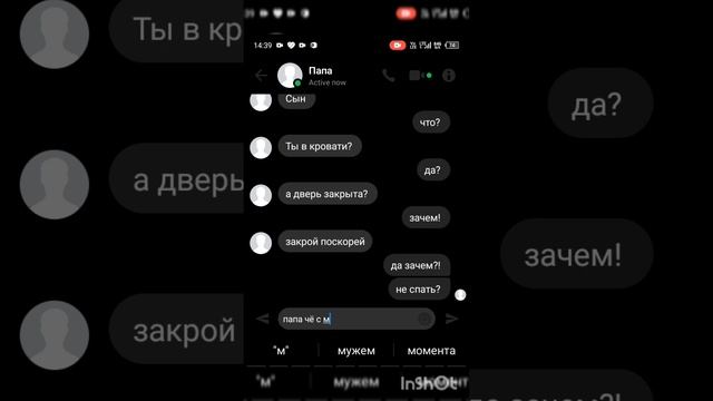пириписка Артур папы мамы
