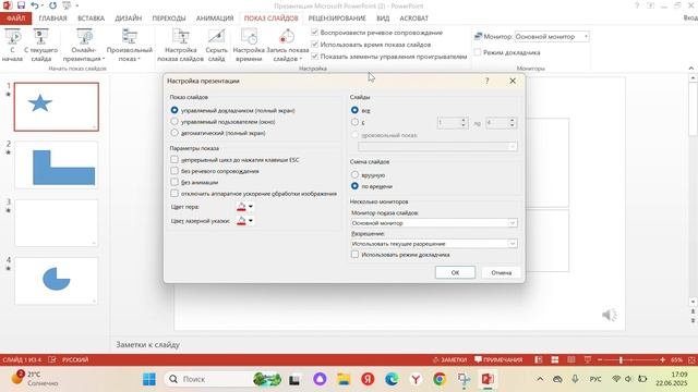 серия 5-как создавать свои презентации павер поинт?-время
