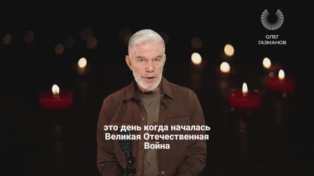 Олег Газманов