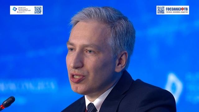 ФБТ 2025: Пленарное заседание