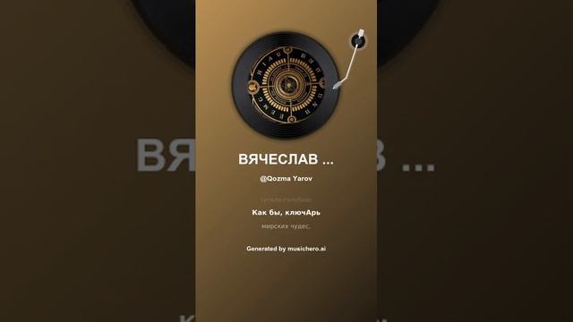 ВЯЧЕСЛАВ ИВАНОВ   A  M  Ремизову 5