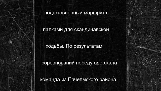 Белинский район принял областной фестиваль для пензенских пенсионеров