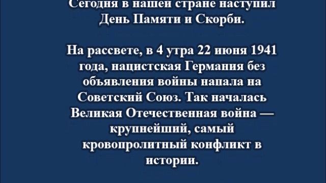 22 июня роковая дата для нашей страны