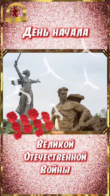 День памяти и скорби....