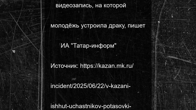 В Казани ищут участников потасовки на парковке ТРЦ «Корстон»