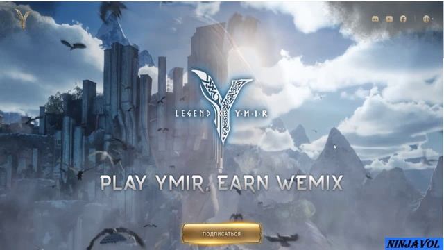 Тизер сайт Legend of Ymir!