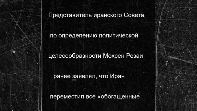 Иран официально обвинил США в ударах по своим объектам