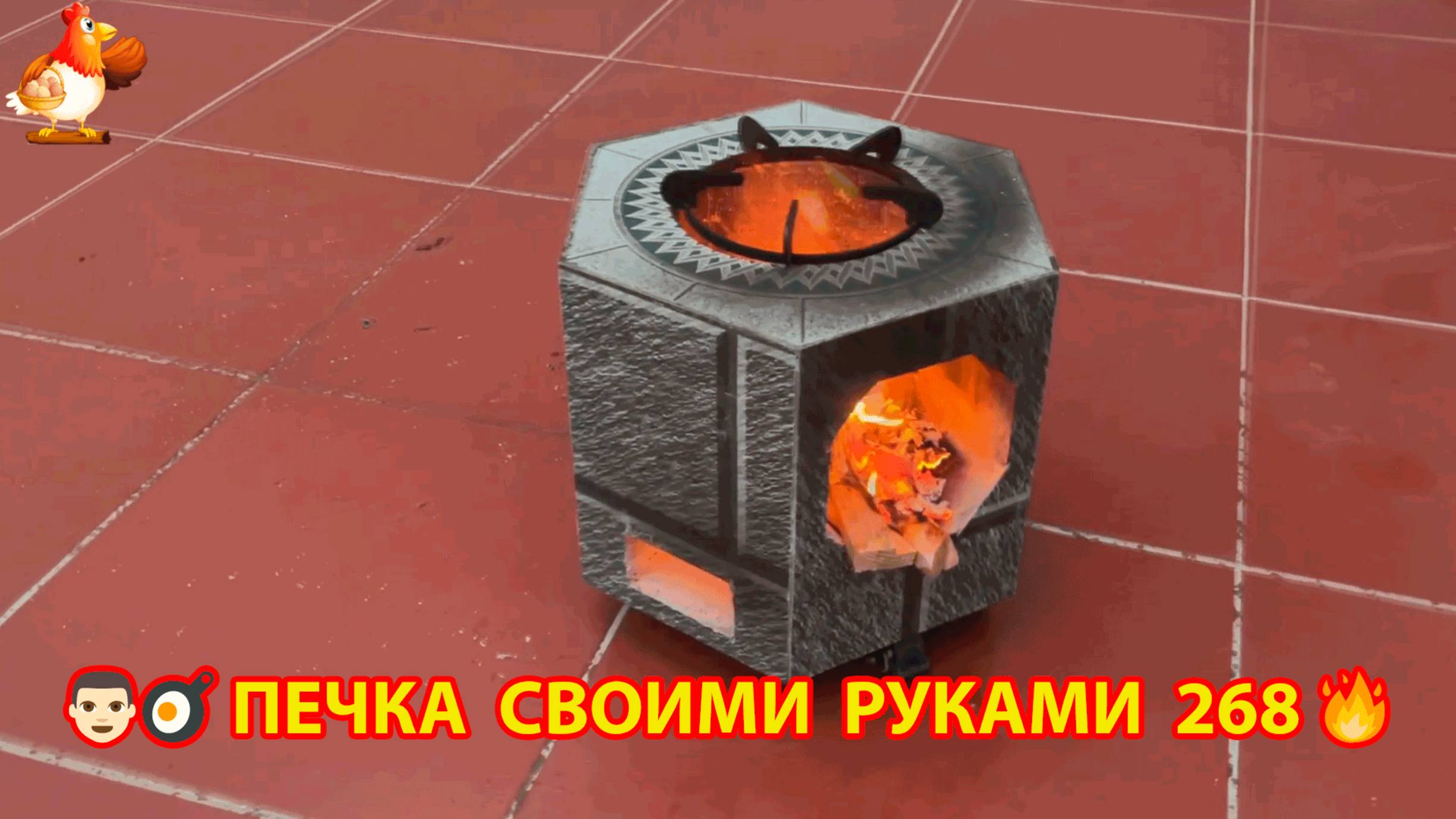Печка своими руками для дачи и сада вариант (268) Пошаговая инструкция как сделать 👩🏻🍳🥘👨🏻🍳