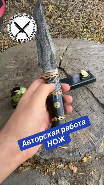 Авторская работа НОЖ