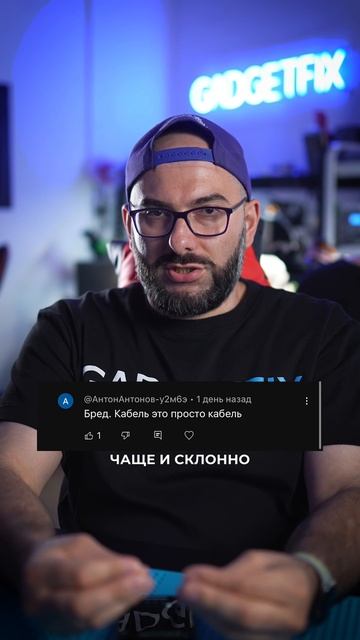 В сотый раз про кабель для зарядки