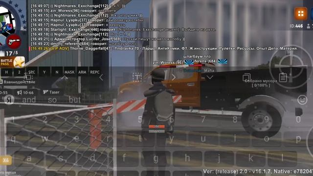 офф от рп