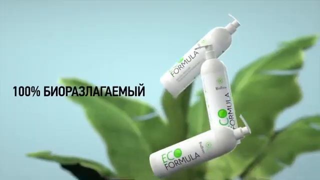 ПРИРОДНЫЙ ПЯТНОВЫВОДИТЕЛЬ BIOTRIM ОТ GREENWAY