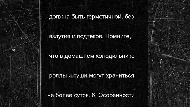 Роспотребнадзор: оптимальное время доставки роллов не более 40 минут