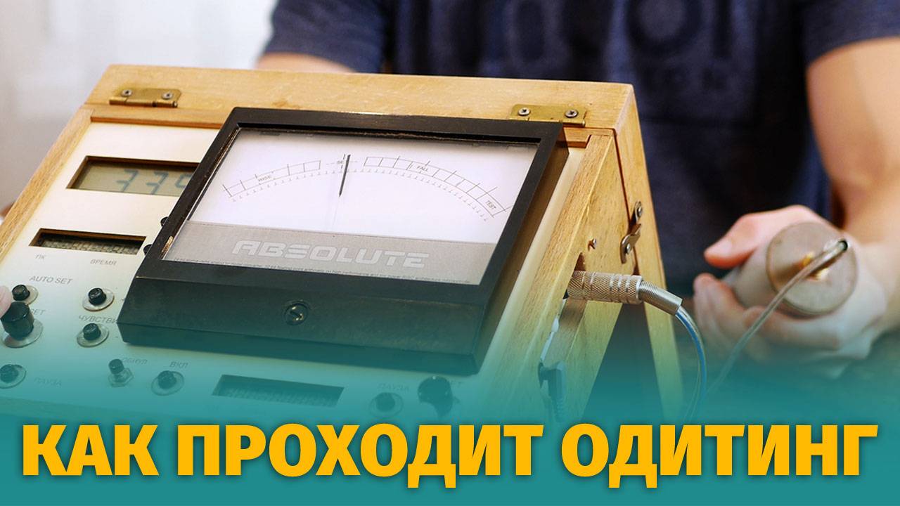 Как проходит одитинг по технологии Хаббарда
