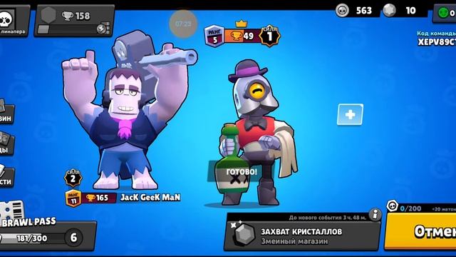 Мы с Беллой играем в бравл старс brawl stars #2