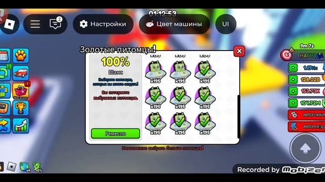 Играю в машины в роблокс!!!