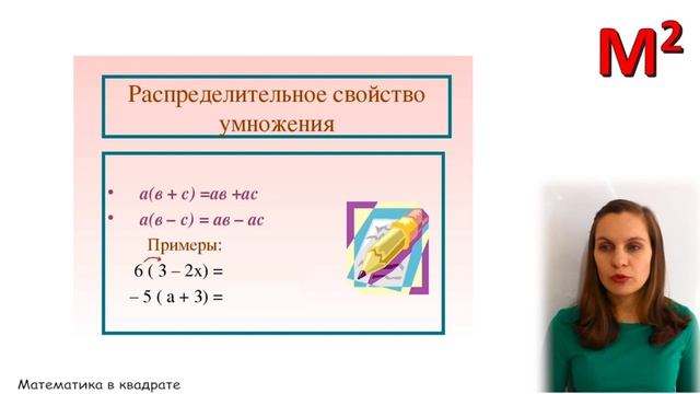 Раскрытие скобок