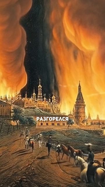 Суровые московские законы …