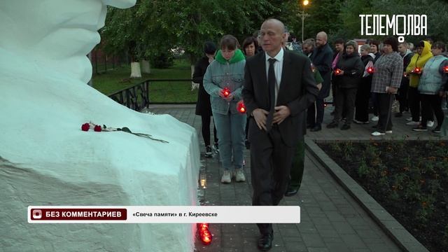 Без комментариев. «Свеча памяти» в Киреевске