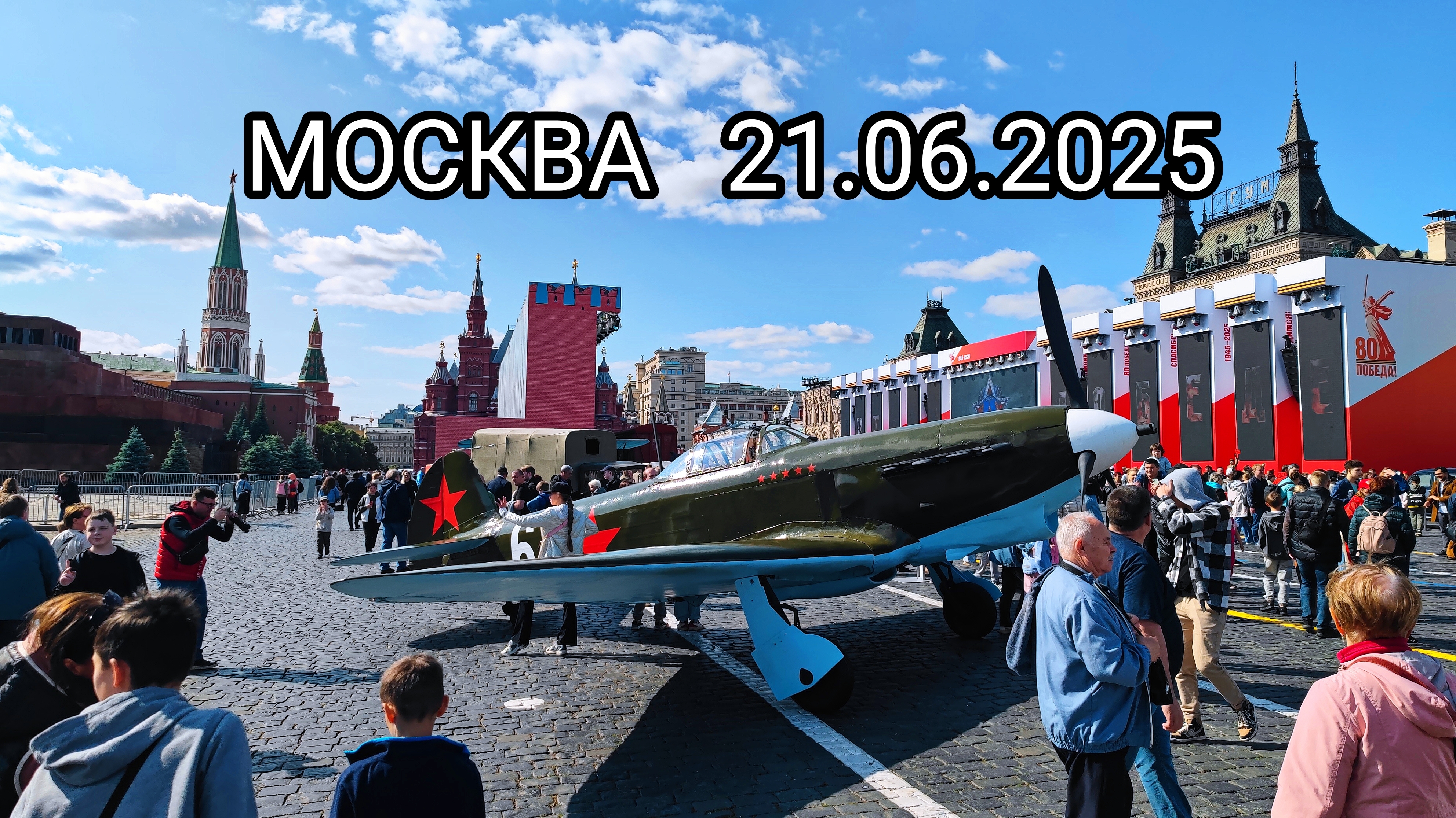 Прогулка по лучшему городу Земли, 21.06.2025 г. Москва