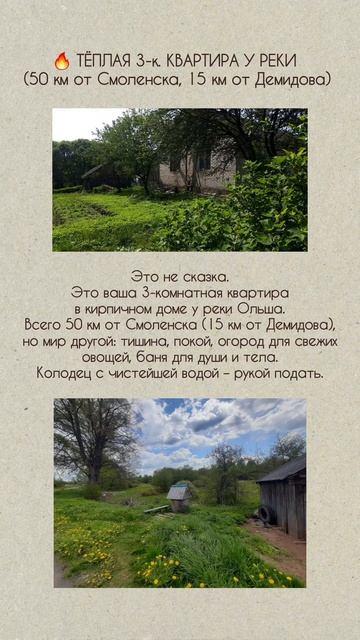 Дом в д. Бабны