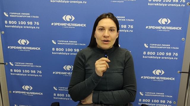 Отзыв о лазерной коррекции зрения в клинике "Зрение Челябинск", 88001009876