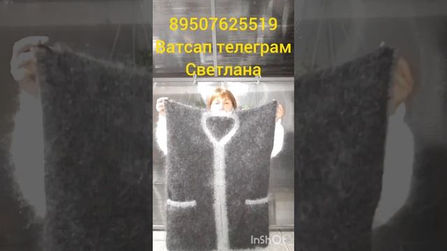 Пуховые кофты,косынки,шарфы,жилетки.