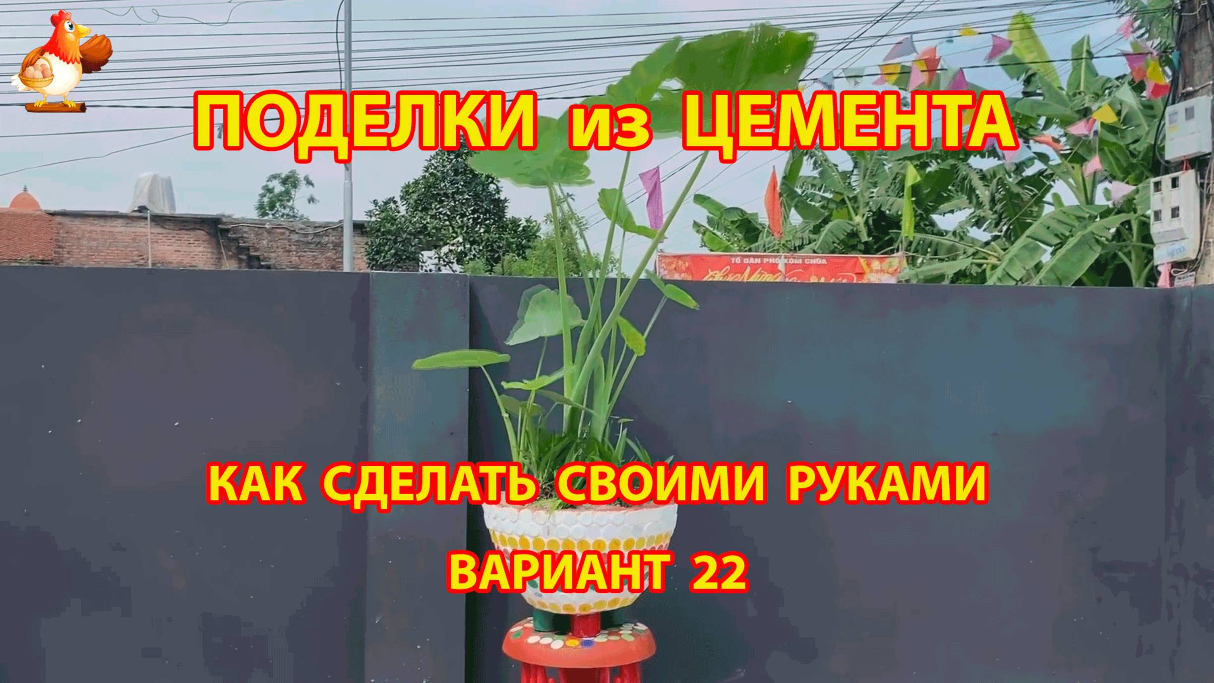 Поделки из цемента своими руками идеи для дачи и сада вариант (22)