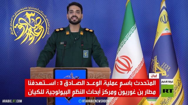 المتحدث باسم عملية الوعد الصادق 3:  استهدفنا مطار بن غوريون ومركز أبحاث النظم البيولوجية للكيان