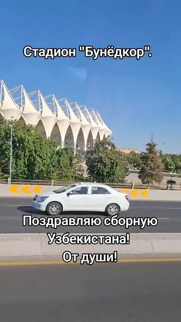 Ташкент