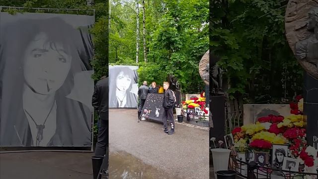 В нашем смехе, и в наших слезах, и в пyльсации вен пеpемен, мы ждём пеpемен.. 21.06.2025 могила Цоя