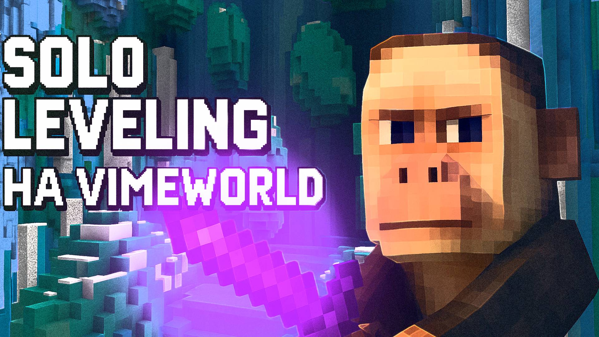 Я ПРОШЁЛ SOLO LEVELING ЗА 10 МИНУТ – ЧТО БЫЛО ДАЛЬШЕ?