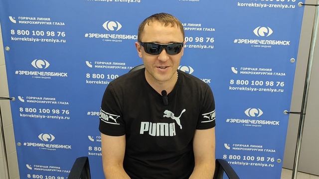 Отзыв о лазерной коррекции зрения в клинике "Зрение Челябинск", 88001009876