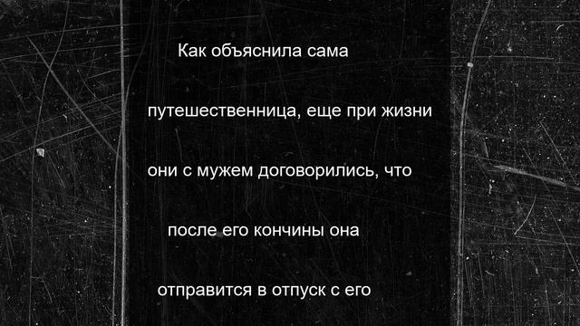 Россиянку остановили на Крымскому мосту с черепом мужа