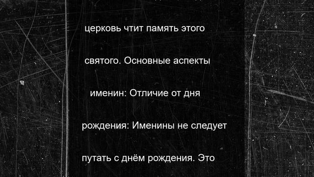 Кого из псковичей стоит поздравить с именинами 22 июня