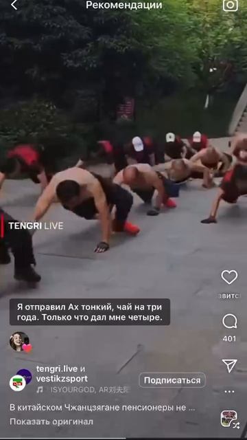 Китайцы;)(видео тренера)#спорт
