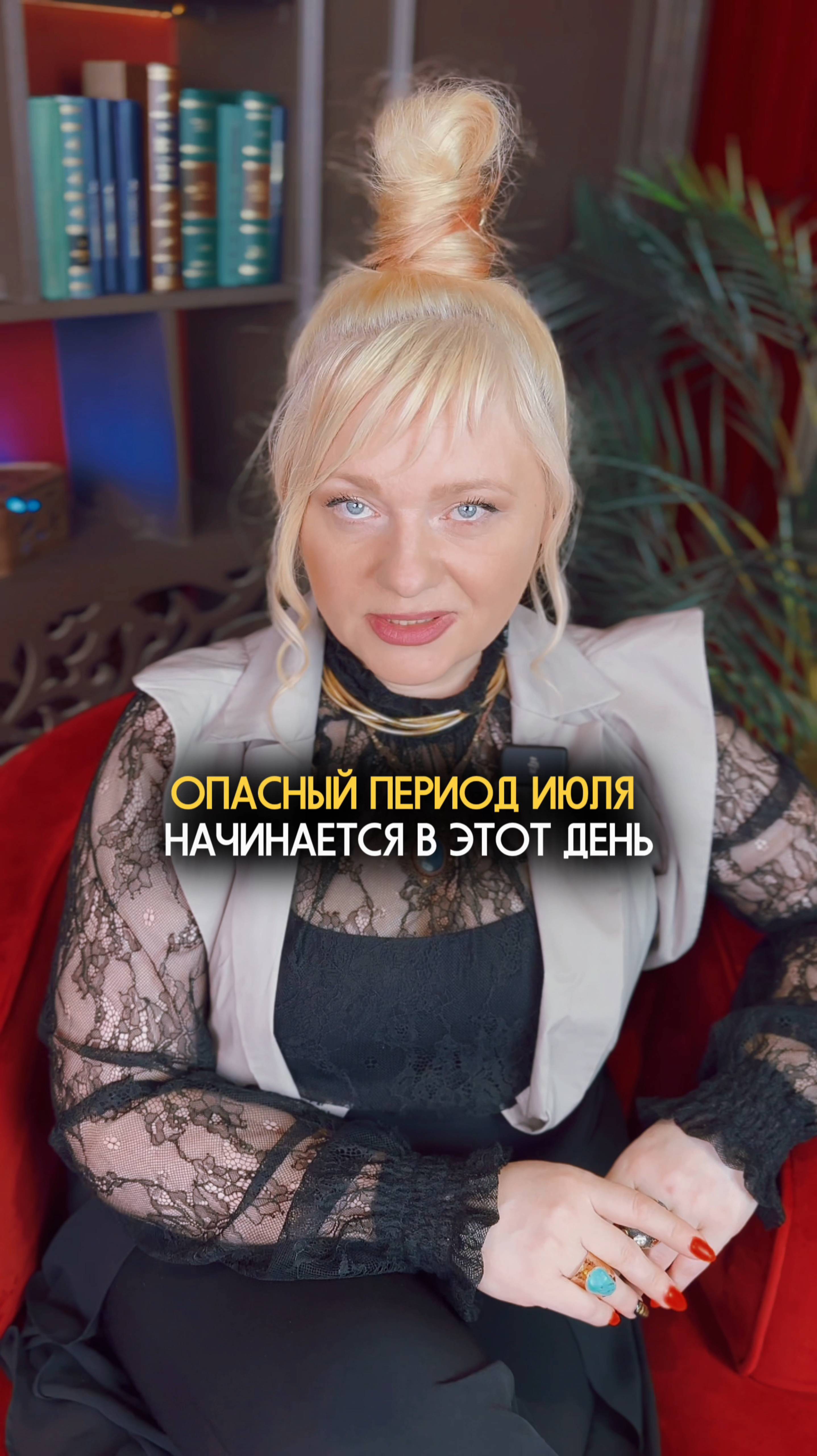 Самый опасный период в июле #нумеролог #нумерология #гороскоп #прогноз #астрология
