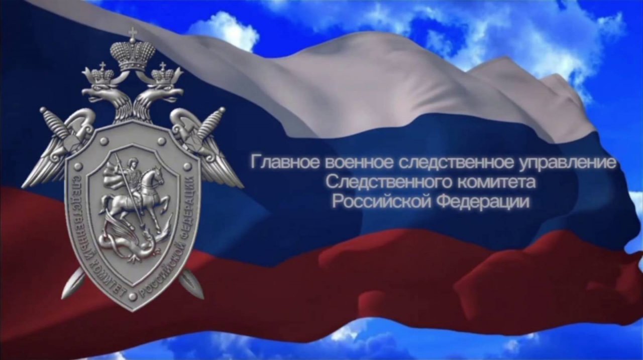 Военные следователи СК России приняли участие в патриотической акции «Огненные картины войны»