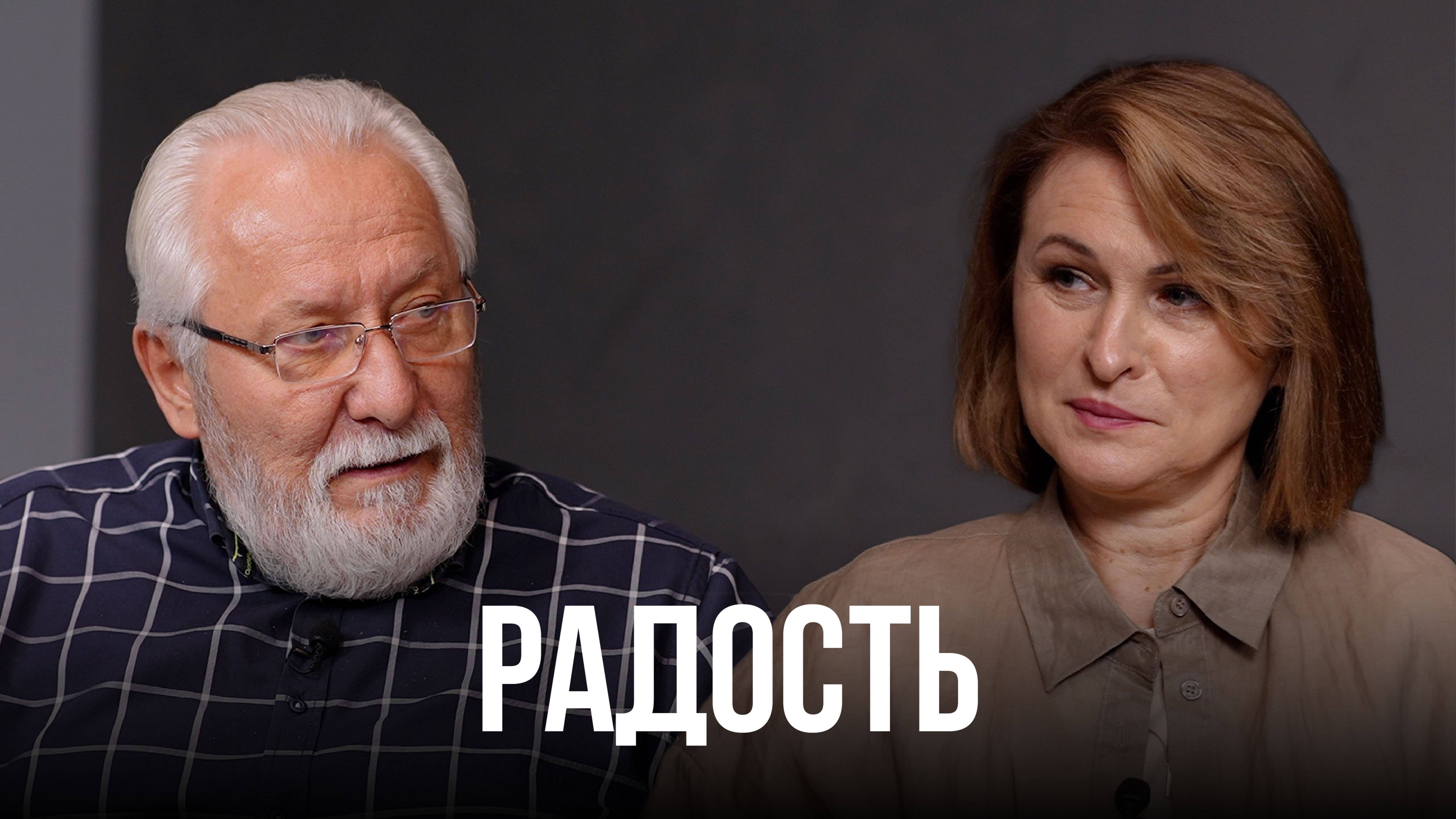 Радость | Ценности Церкви Божией в Царицыно  | #cogmos
