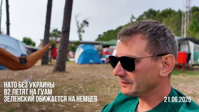 Немного новостей. 21.06.2025