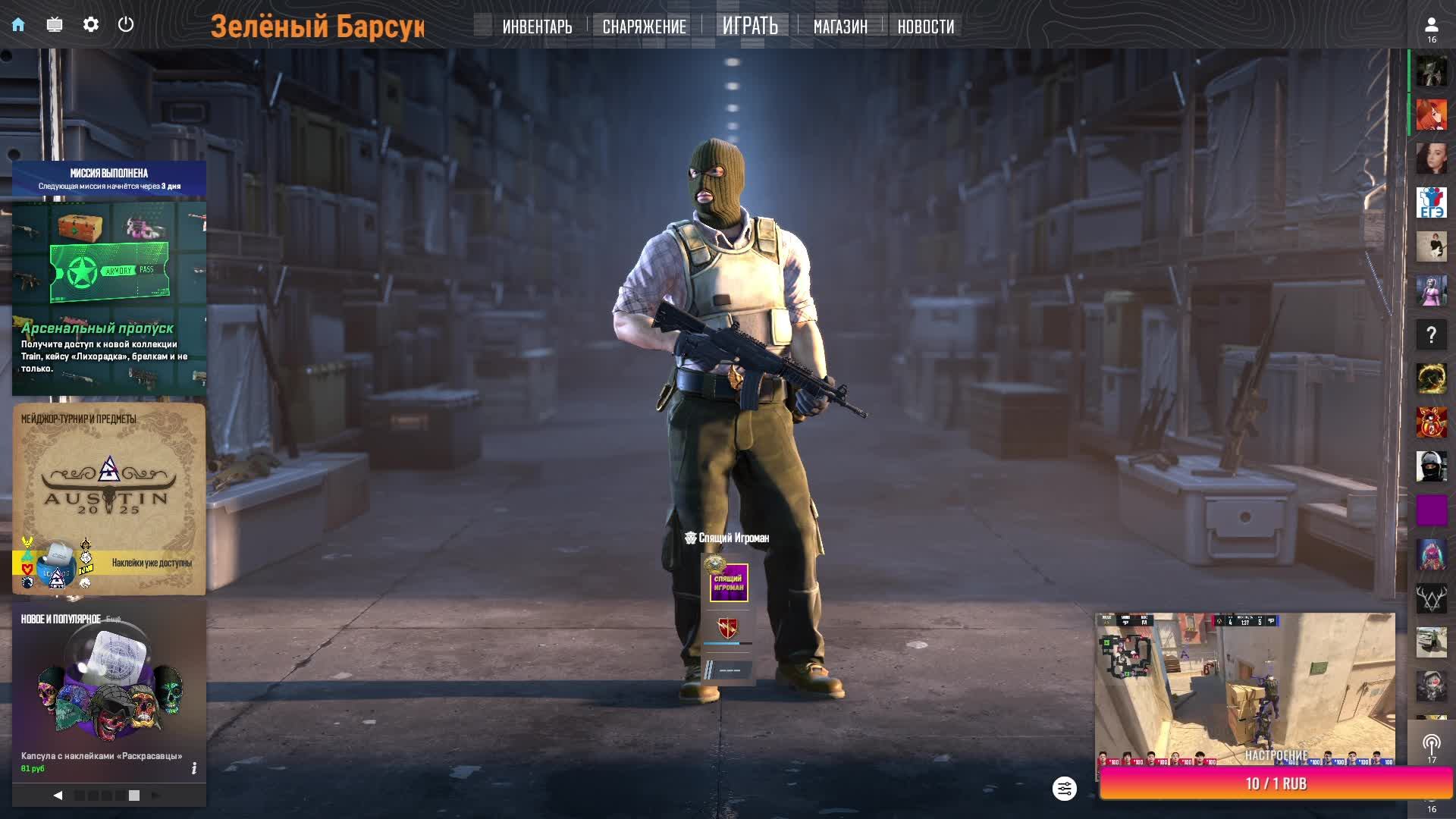 стрим по CS GO 2
