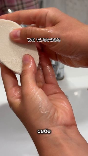 Арт.WB #147664863 Арт.Ozon #1492479325 Соляное мыло - нет прыщам